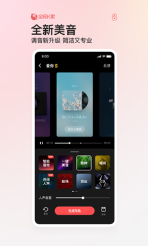 全民k歌最新版本2022APP截图