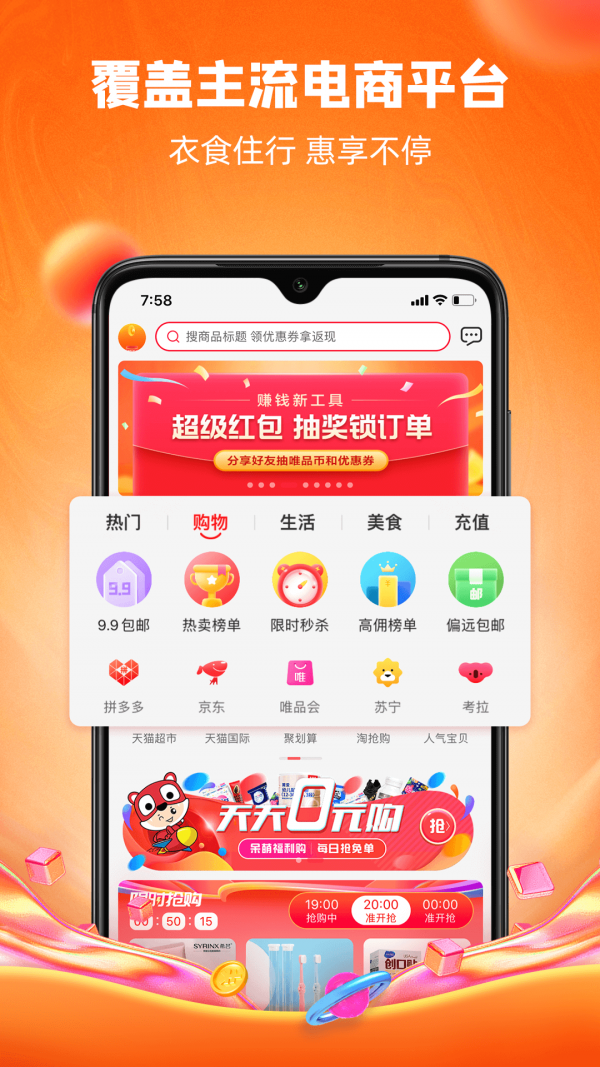 呆萌价APP截图