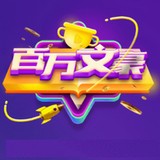 掌阅百万文豪答题APP图标