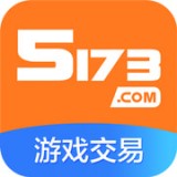 5173游戏交易平台APP图标