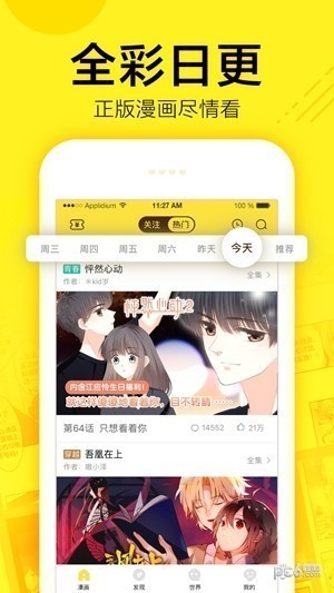 快看漫画下载漫画