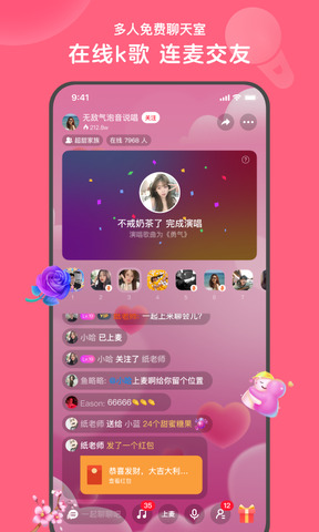 心遇最新版本APP截图