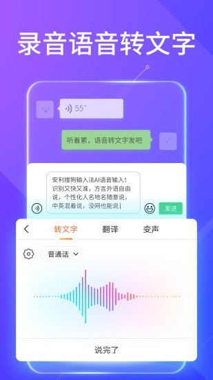 搜狗拼音输入法