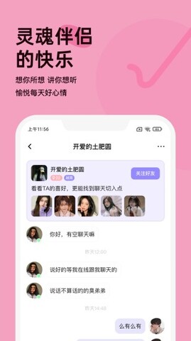 越约中越交友