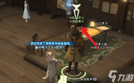 ff14冒险者小队开启方式