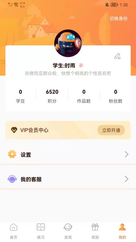 清声妙语APP截图