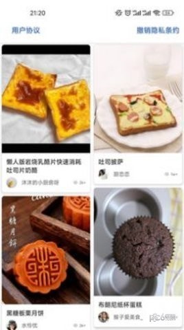 美食探长APP截图