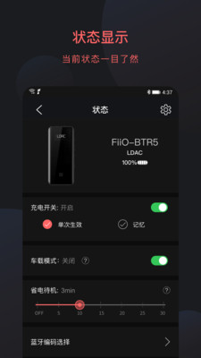 FiiO Control