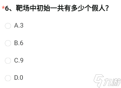 穿越火线手游体验服问卷答案11月