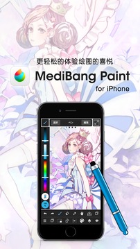 MediBang Paint手写软件下载