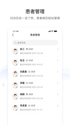 硕世健康APP截图