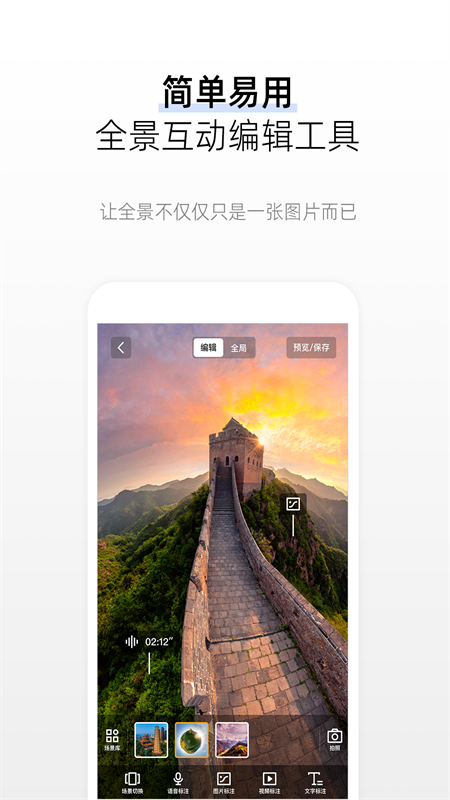 720云(VR全景拍摄)客户端下载APP截图