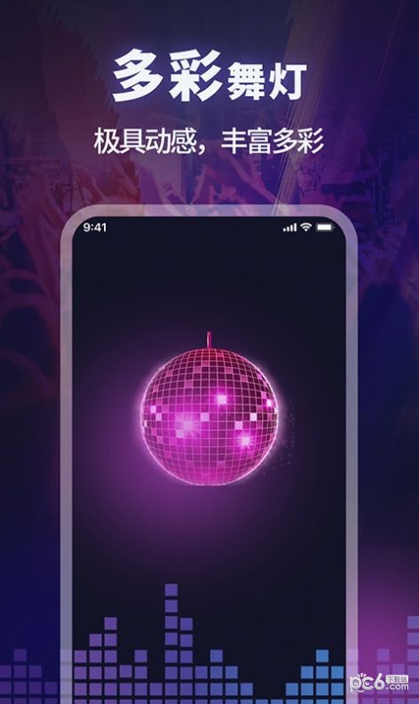 打光神器APP截图