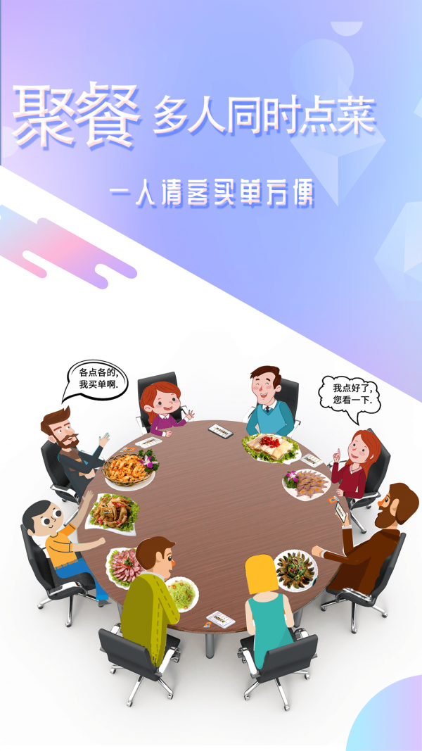 储值通扫码点餐系统APP截图