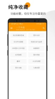 一个木函官方下载APP截图