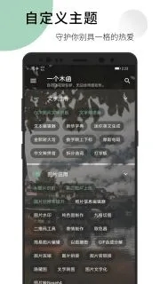 一个木函官方下载APP截图