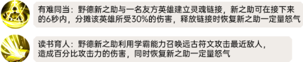 我叫MT归来野德新之助怎么样