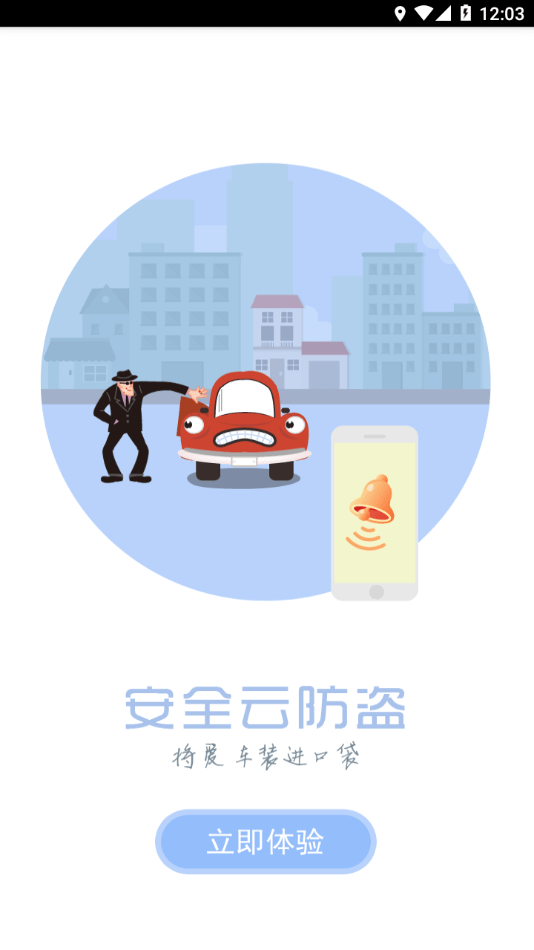 徐港控车