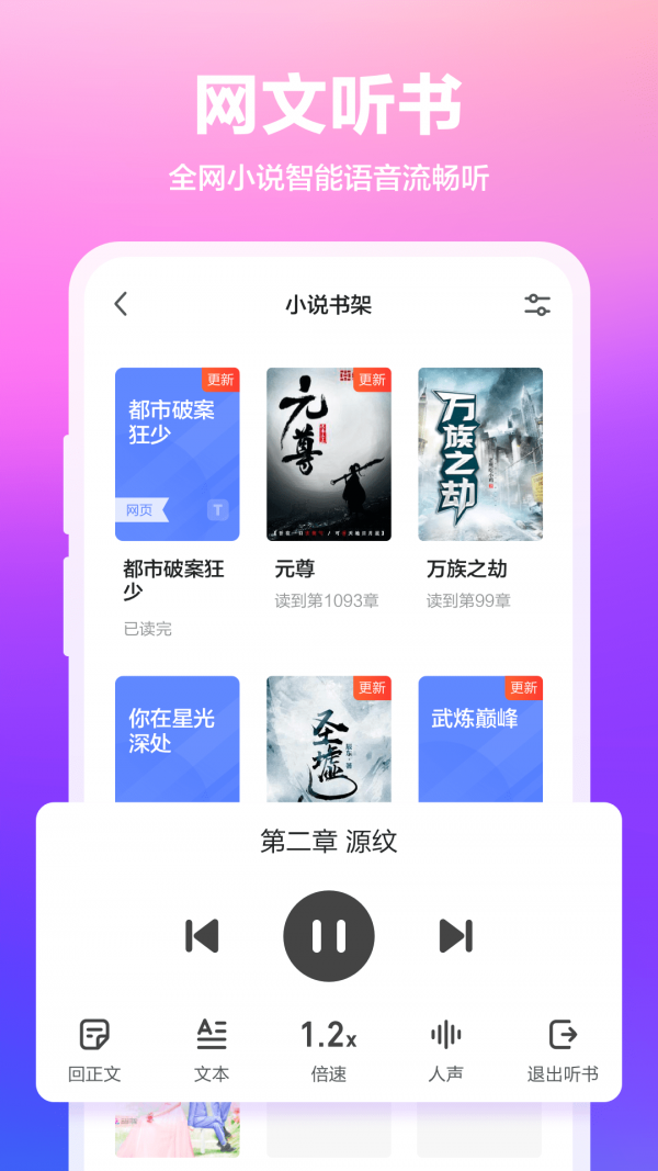 360手机浏览器抢票版APP截图