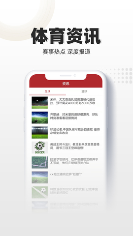 唯彩看球APP截图