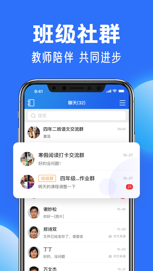 国家智慧教育公共服务平台APP截图