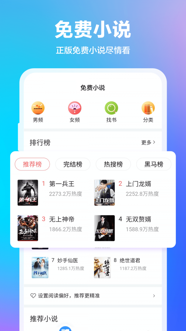 360手机浏览器抢票版APP截图