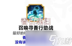 阴阳师2022六道之门萤草玩法怎么玩