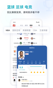 手机虎扑nba