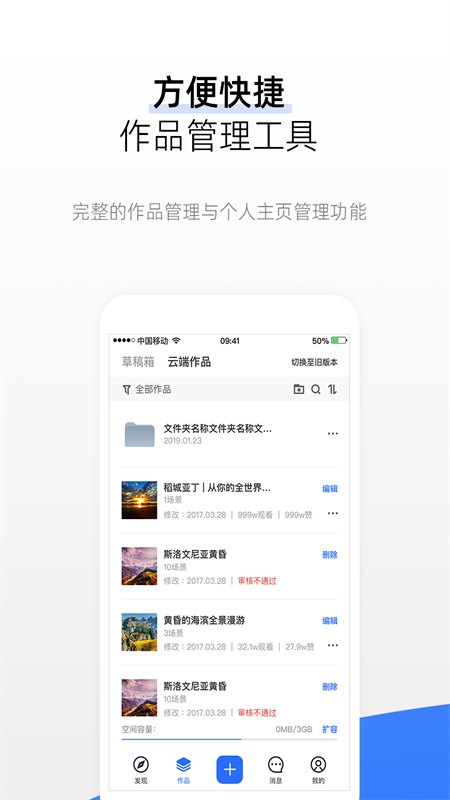 720云(VR全景拍摄)客户端下载APP截图