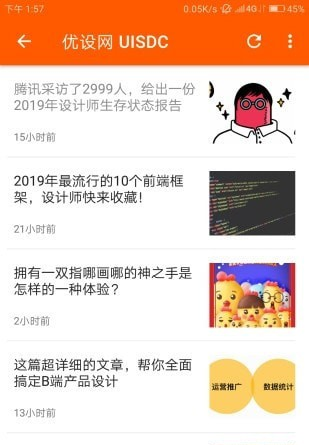 polly阅读器APP截图