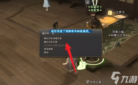 ff14冒险者小队开启方式