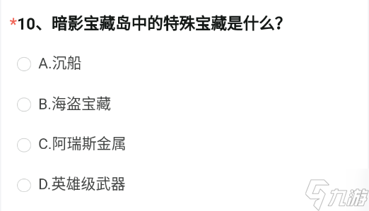 CF手游暗影宝藏岛中的特殊宝藏是什么