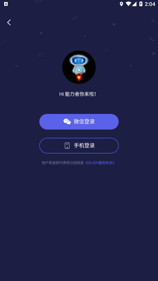 cgjoy课堂APP截图