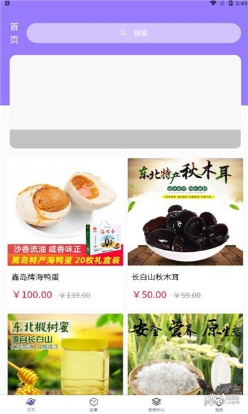 果农生活APP截图