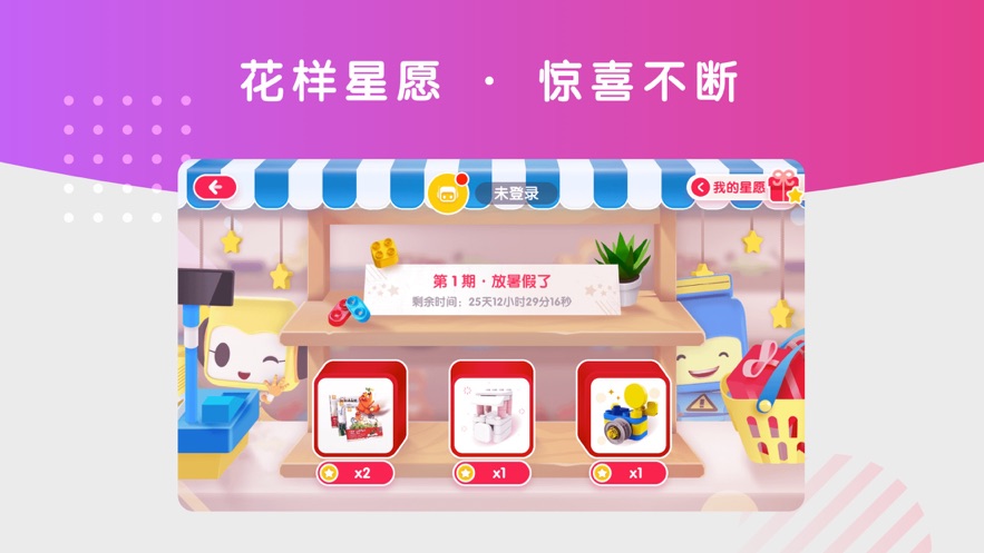 布鲁可智趣版APP截图