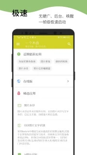 一个木函官方下载APP截图