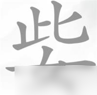 文字挑战姕找出13个字攻略详解