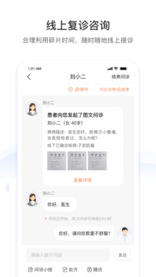 硕世健康APP截图