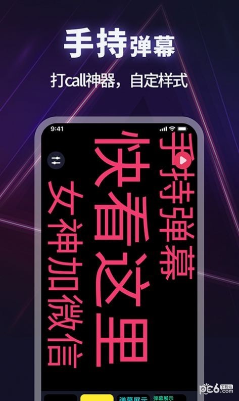 打光神器APP截图