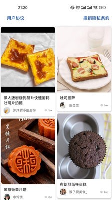 美食万花筒APP截图