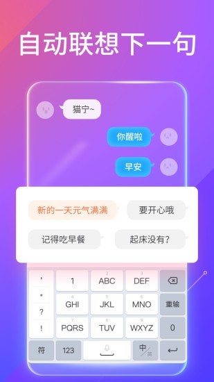 搜狗拼音输入法APP截图