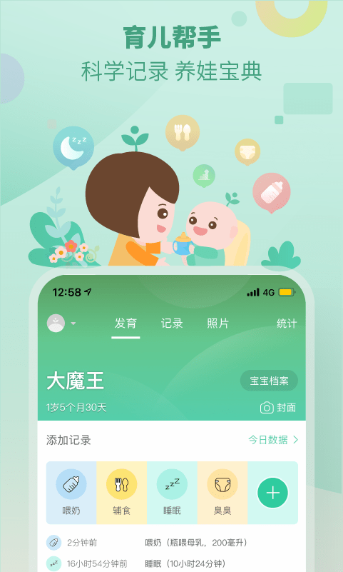 崔玉涛育学园APP截图