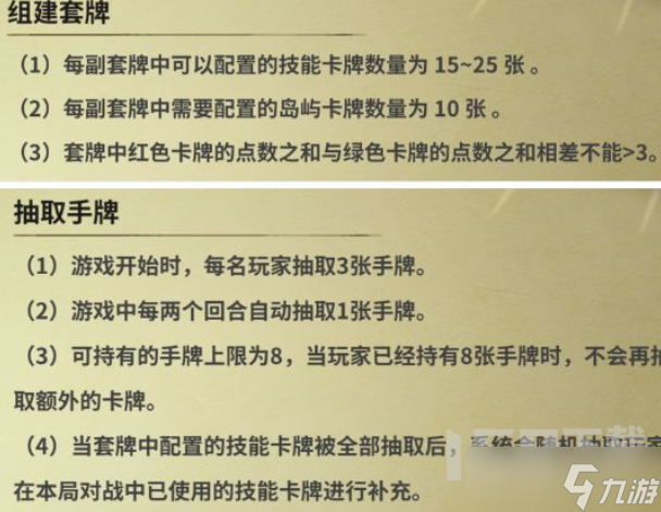 冒险公社新手如何去构筑卡组 构筑卡组攻略