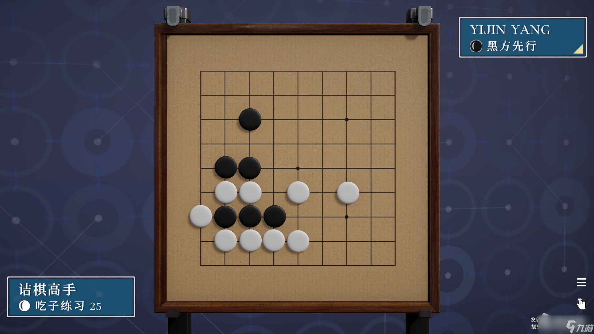 《棋弈无限：围棋》吃子练习1-38解法思路