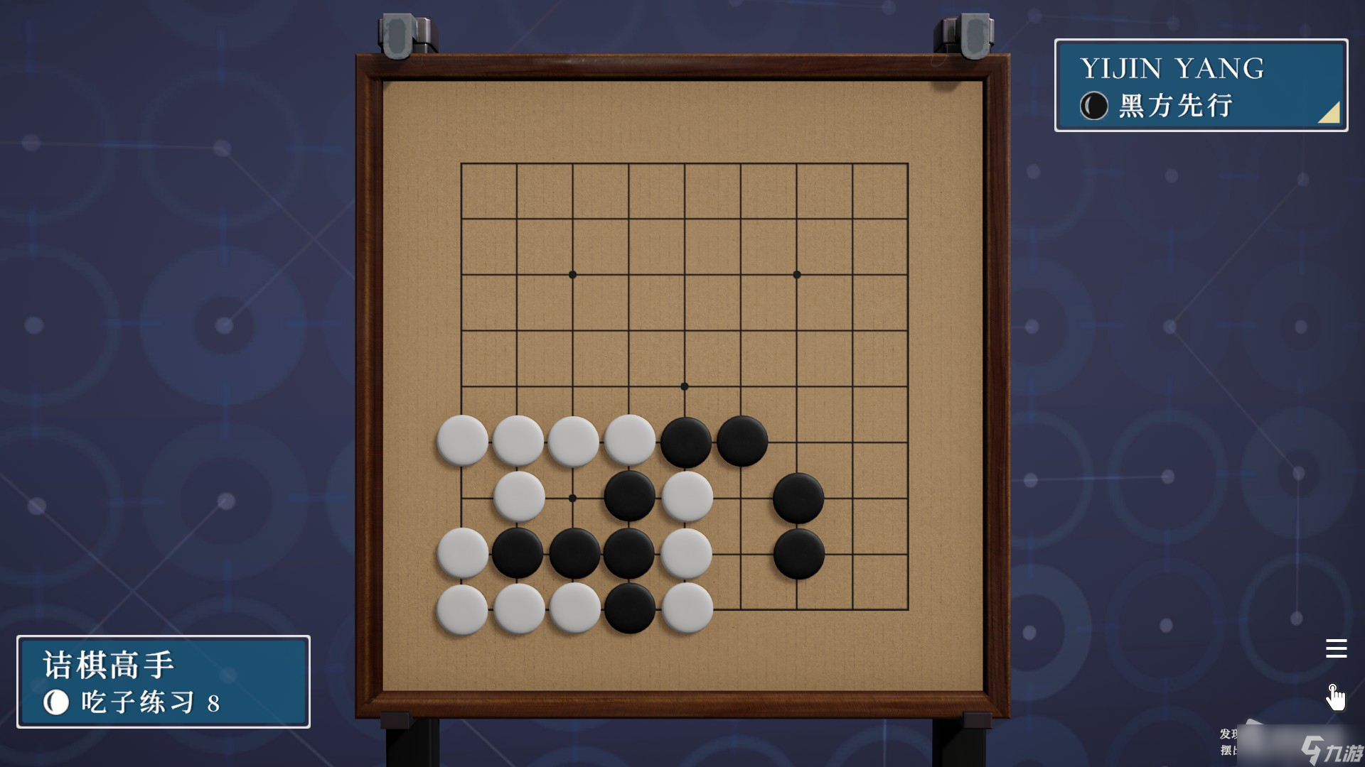 《棋弈无限：围棋》吃子练习1-38解法思路