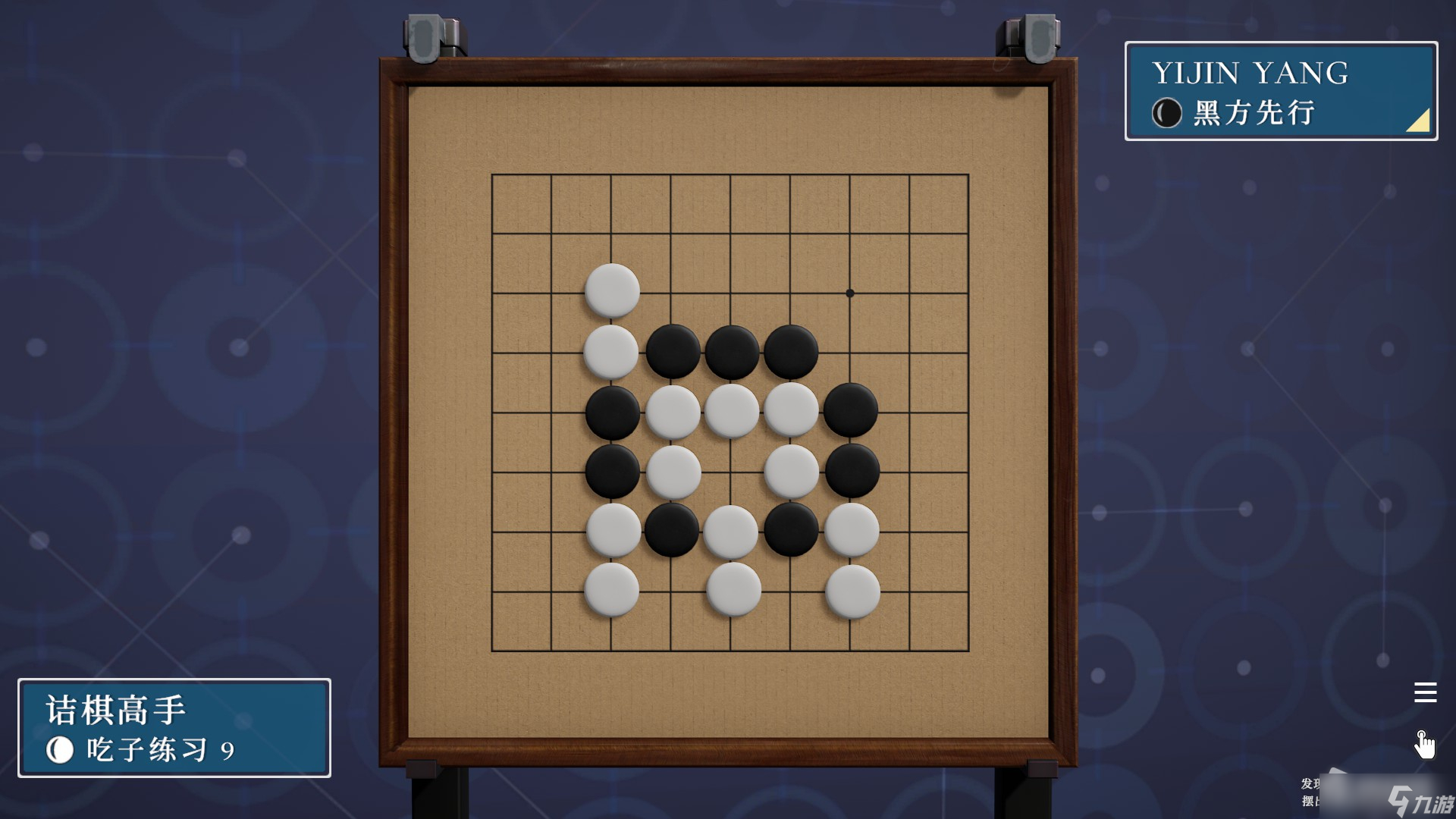 《棋弈无限：围棋》吃子练习1-38解法思路