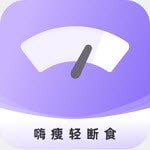 嗨瘦轻断食APP图标