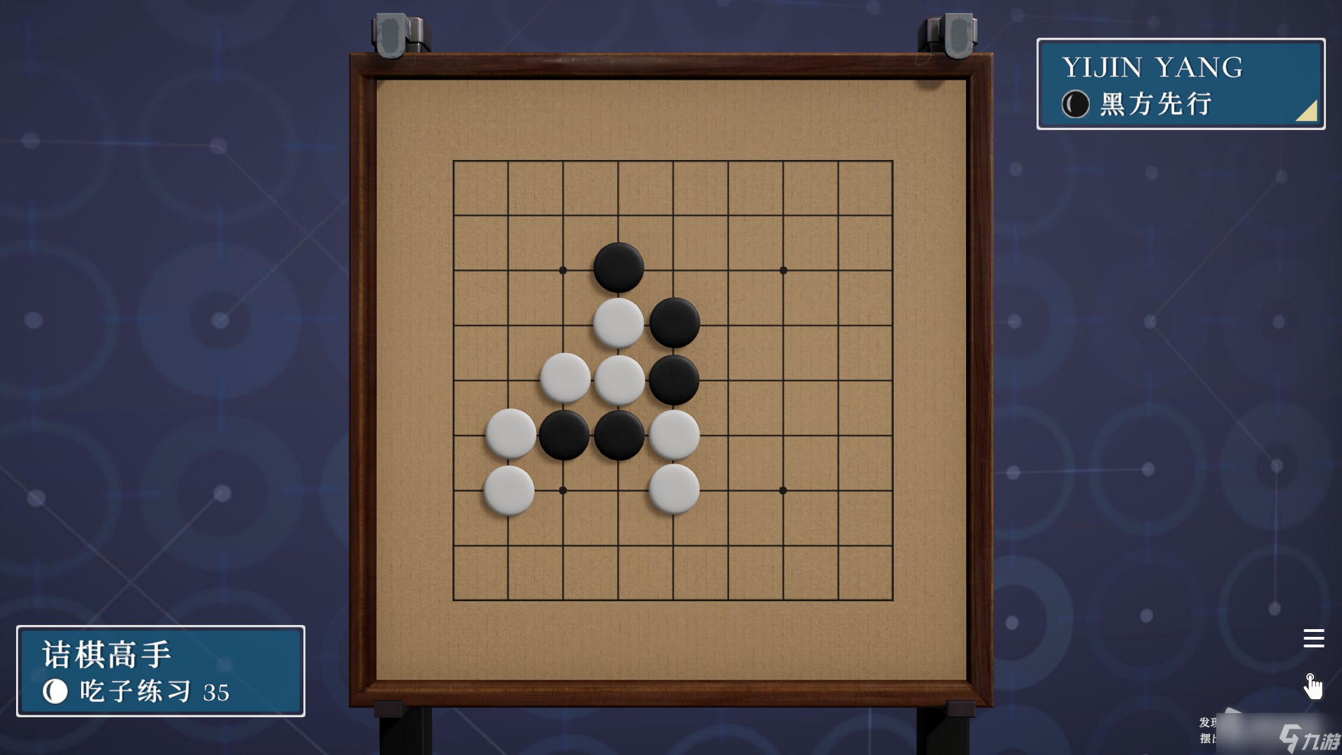 《棋弈无限：围棋》吃子练习1-38解法思路