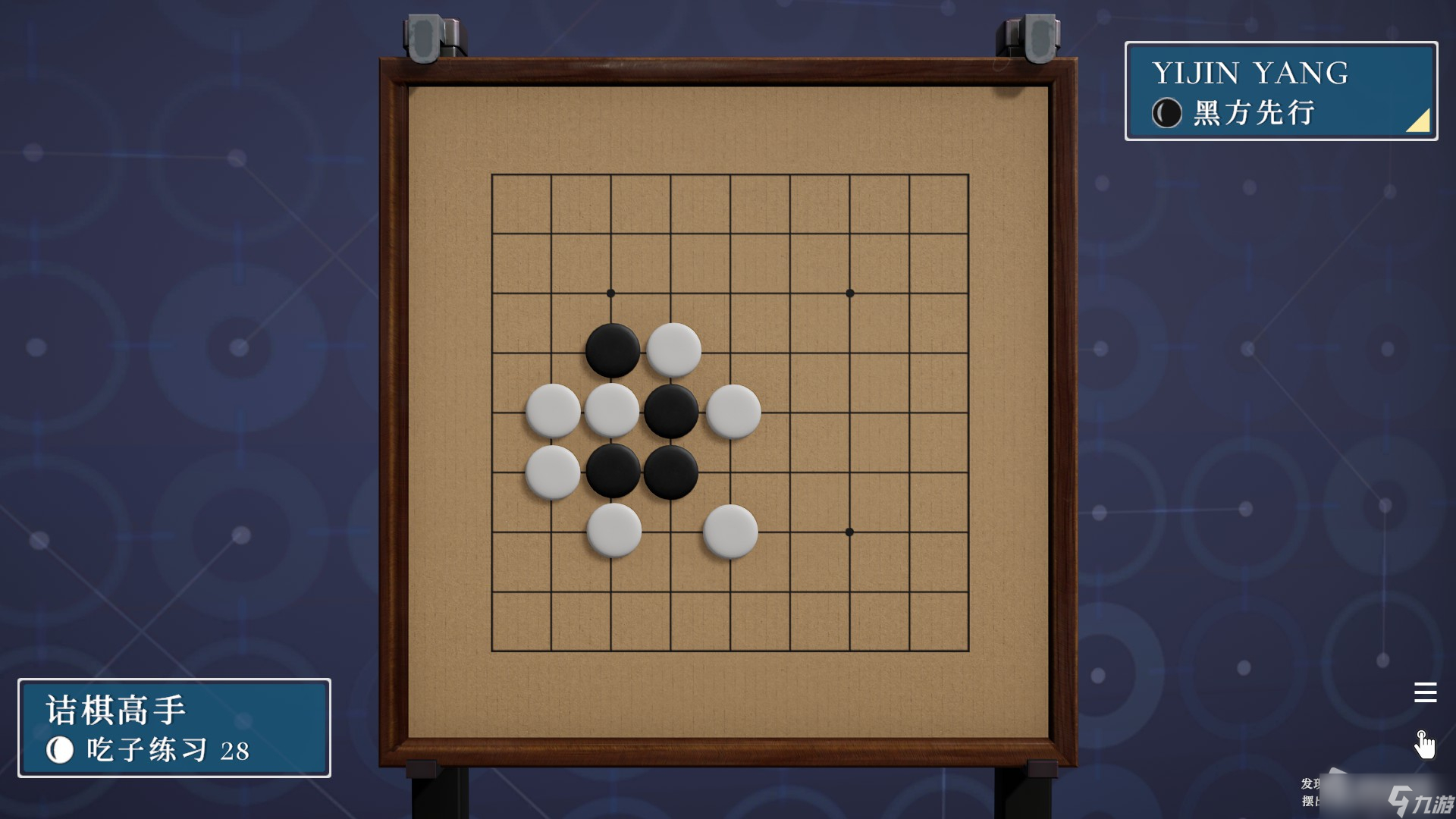 《棋弈无限：围棋》吃子练习1-38解法思路