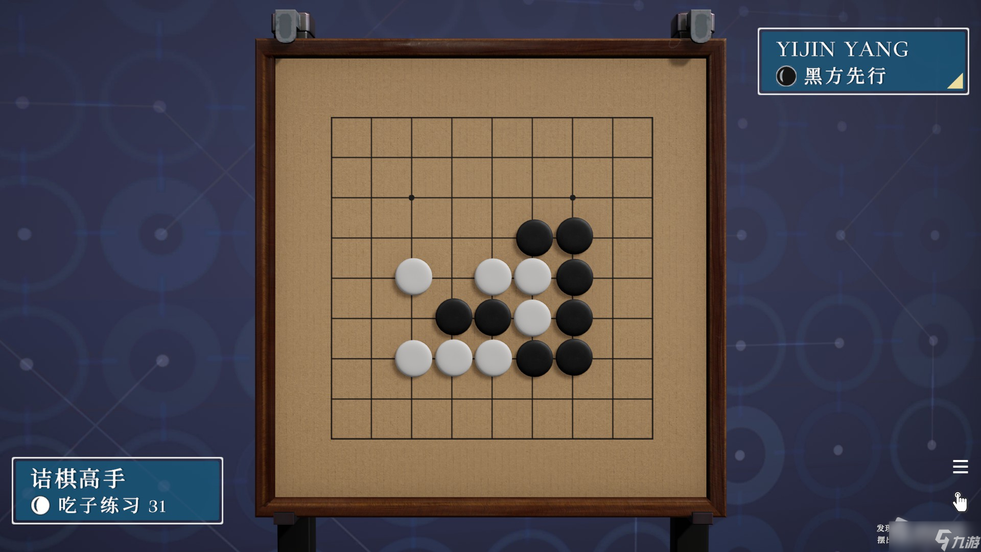 《棋弈无限：围棋》吃子练习1-38解法思路